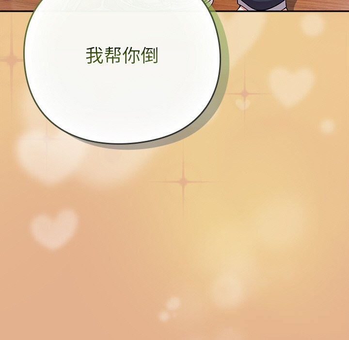 摸鱼生存指南 - 第9話 - page 175