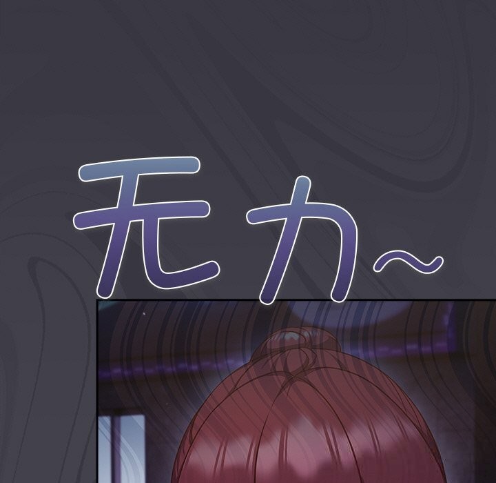 摸鱼生存指南 - 第9話 - page 179