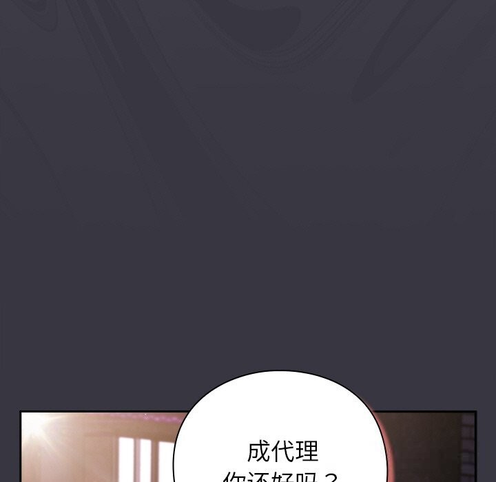 摸鱼生存指南 - 第9話 - page 181