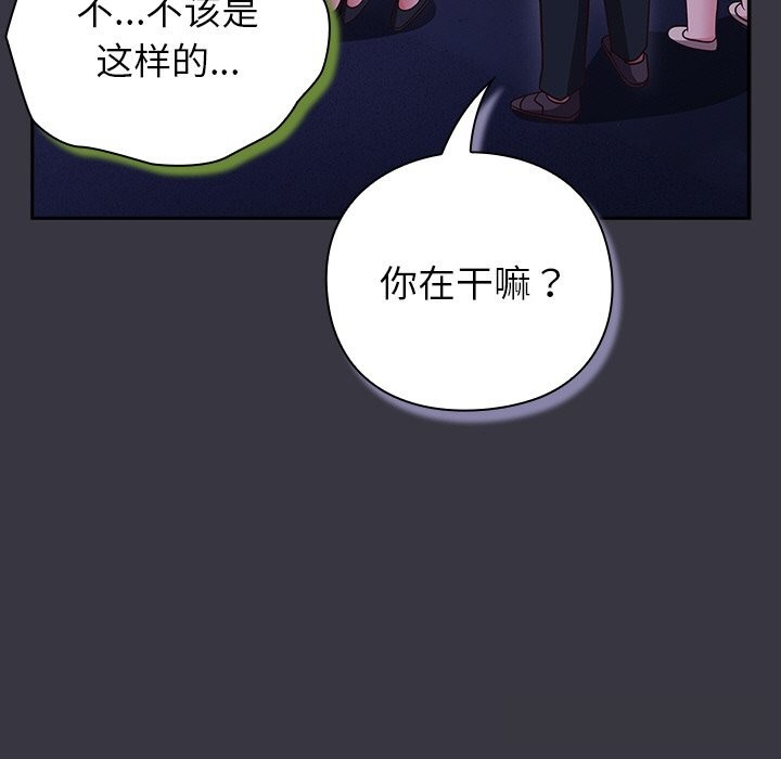 摸鱼生存指南 - 第9話 - page 183