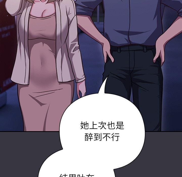 摸鱼生存指南 - 第9話 - page 185