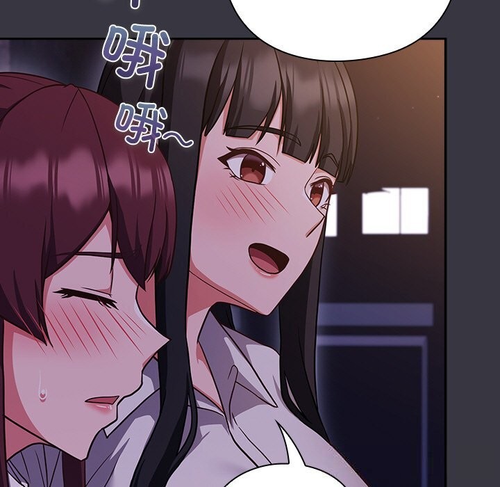 摸鱼生存指南 - 第9話 - page 187