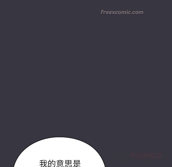 摸鱼生存指南 - 第9話 - page 196
