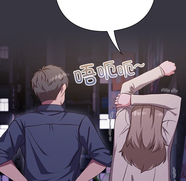 摸鱼生存指南 - 第9話 - page 200