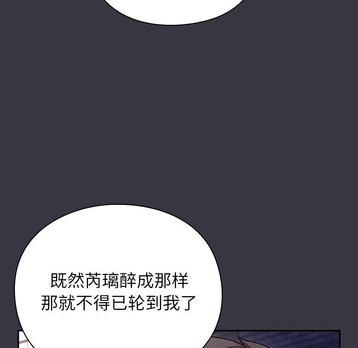 摸鱼生存指南 - 第9話 - page 202