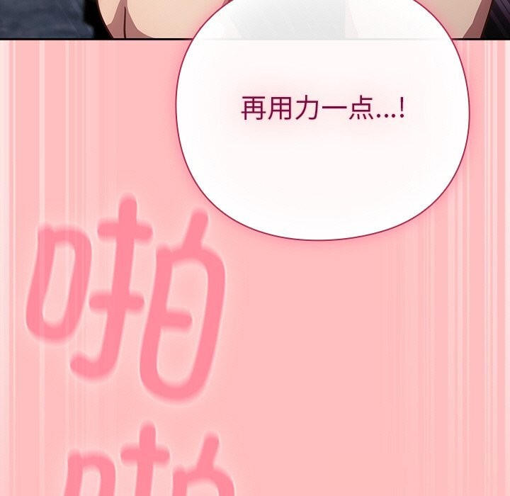 摸鱼生存指南 - 第9話 - page 215