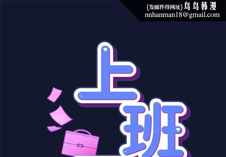 摸鱼生存指南 - 第42話 - page 1