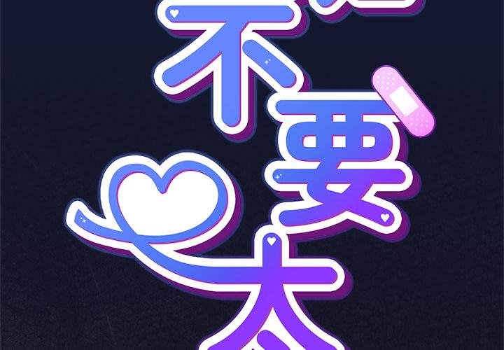 摸鱼生存指南 - 第42話 - page 2