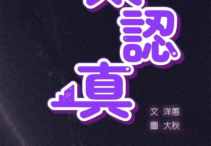 摸鱼生存指南 - 第42話 - page 3