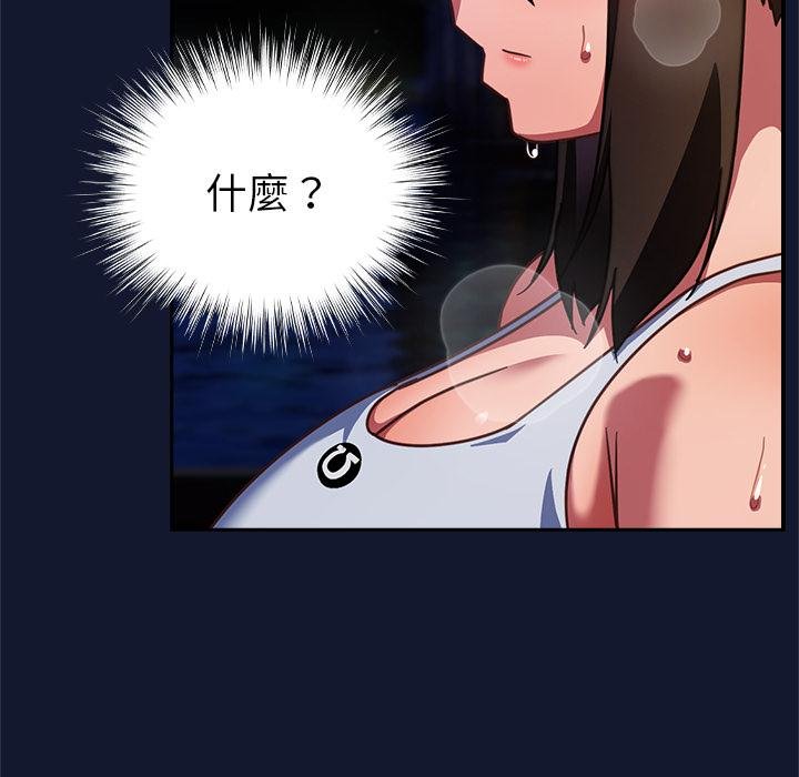 摸鱼生存指南 - 第42話 - page 11