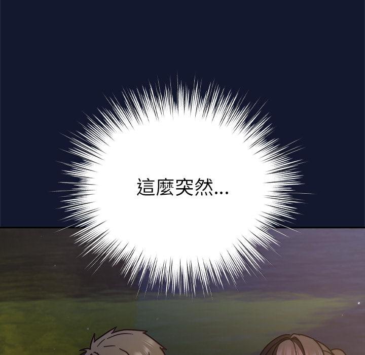摸鱼生存指南 - 第42話 - page 12