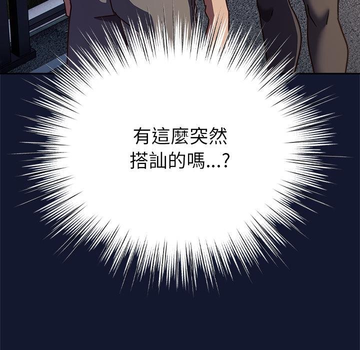摸鱼生存指南 - 第42話 - page 14