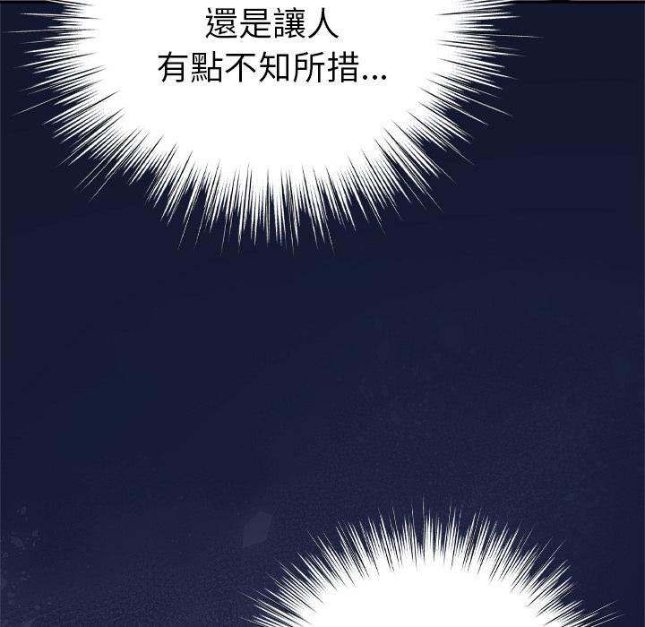 摸鱼生存指南 - 第42話 - page 17