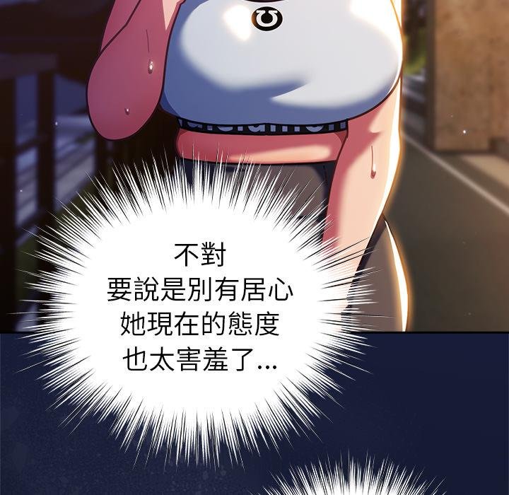 摸鱼生存指南 - 第42話 - page 19