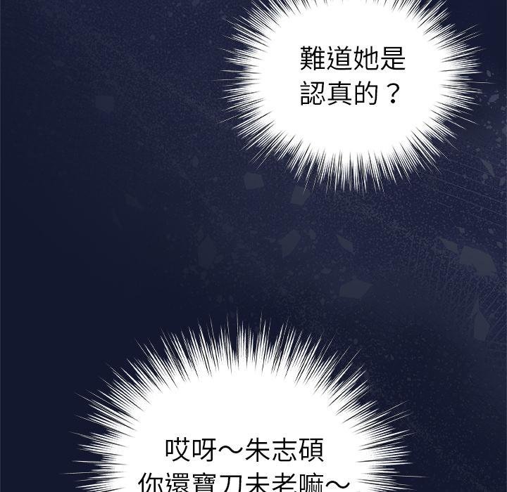 摸鱼生存指南 - 第42話 - page 20