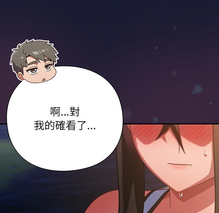 摸鱼生存指南 - 第42話 - page 25