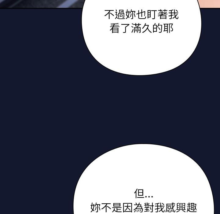 摸鱼生存指南 - 第42話 - page 27