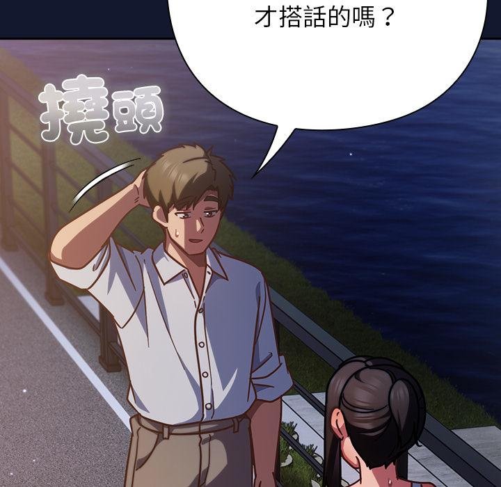 摸鱼生存指南 - 第42話 - page 28