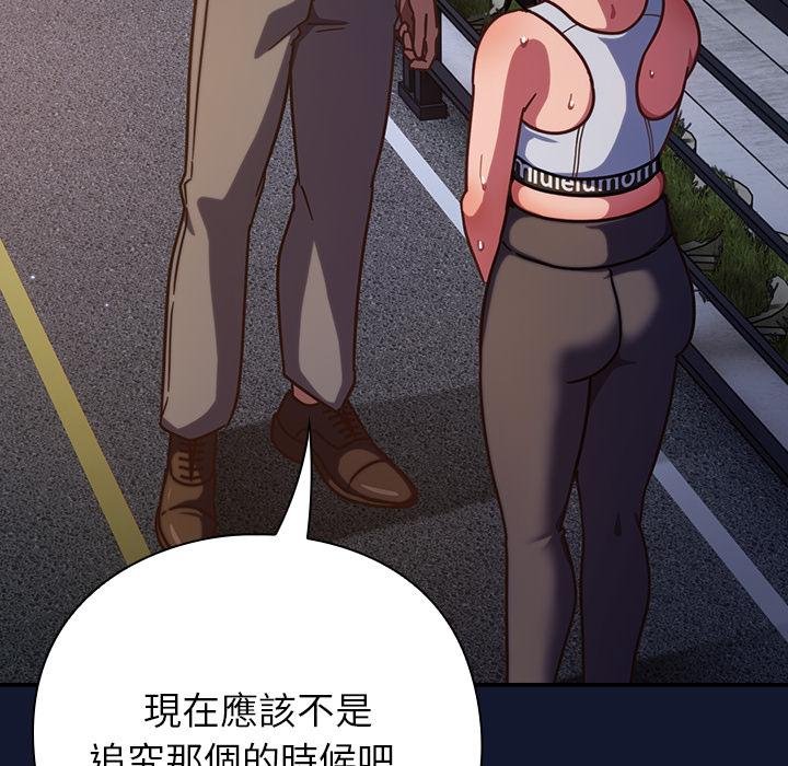 摸鱼生存指南 - 第42話 - page 29