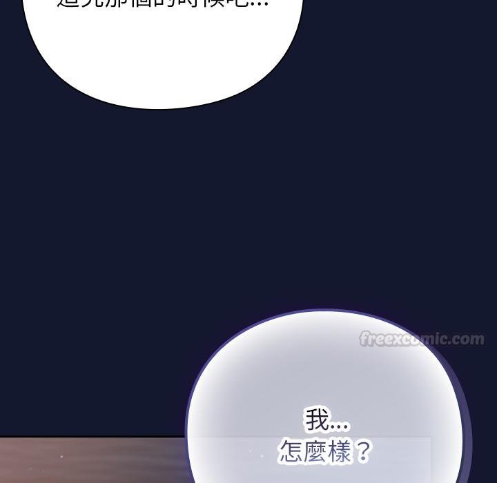 摸鱼生存指南 - 第42話 - page 30