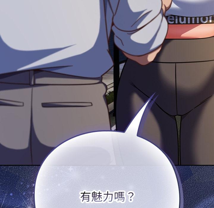 摸鱼生存指南 - 第42話 - page 34