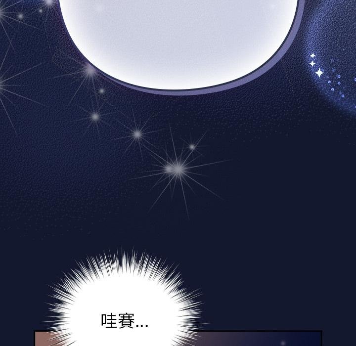 摸鱼生存指南 - 第42話 - page 35
