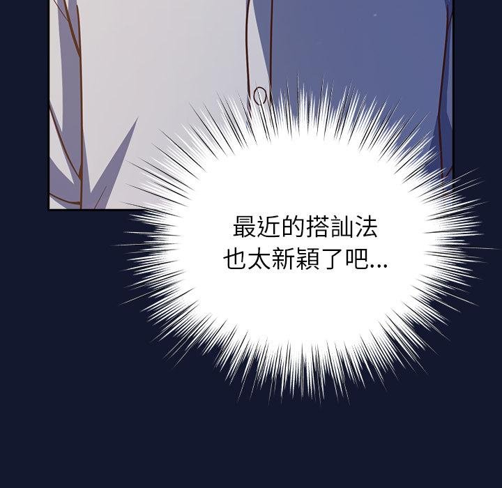 摸鱼生存指南 - 第42話 - page 37