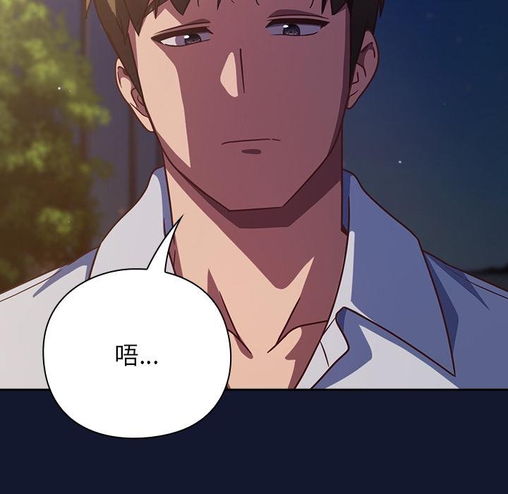 摸鱼生存指南 - 第42話 - page 39