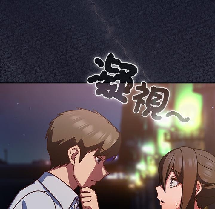 摸鱼生存指南 - 第42話 - page 42