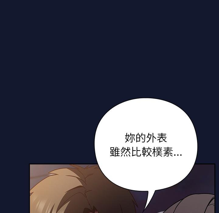 摸鱼生存指南 - 第42話 - page 44