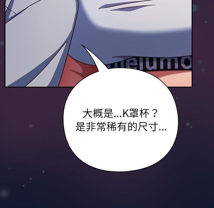 摸鱼生存指南 - 第42話 - page 48
