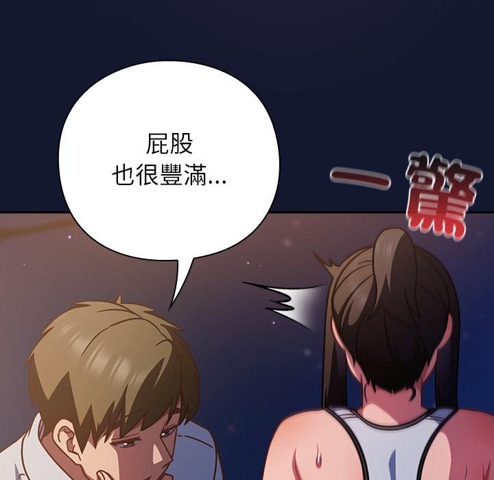 摸鱼生存指南 - 第42話 - page 49