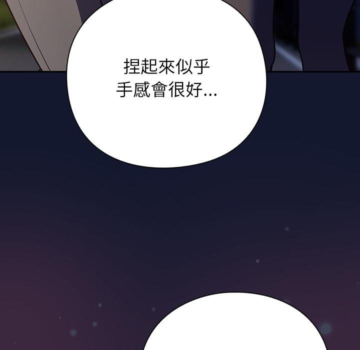 摸鱼生存指南 - 第42話 - page 51