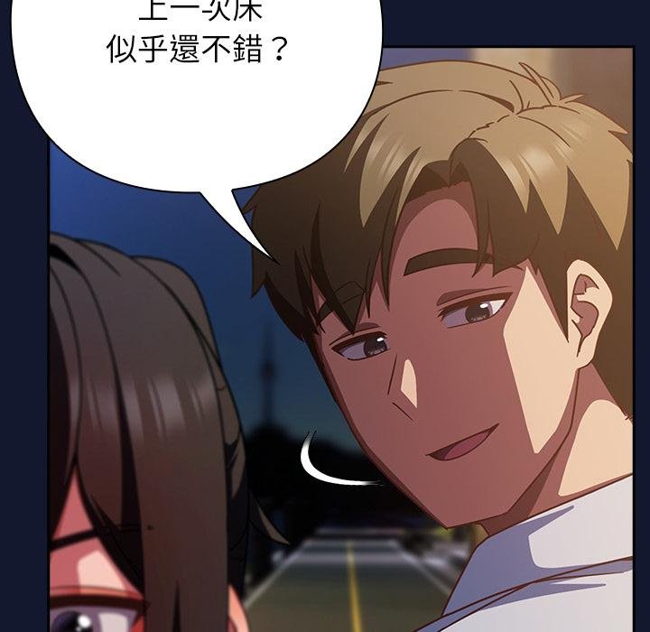 摸鱼生存指南 - 第42話 - page 55