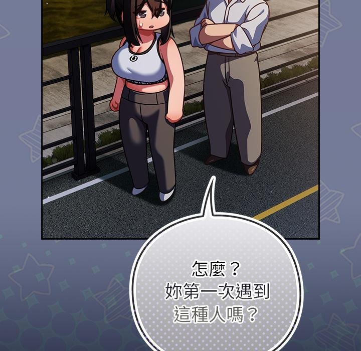 摸鱼生存指南 - 第42話 - page 58