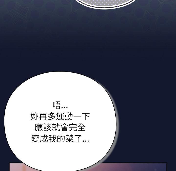 摸鱼生存指南 - 第42話 - page 59