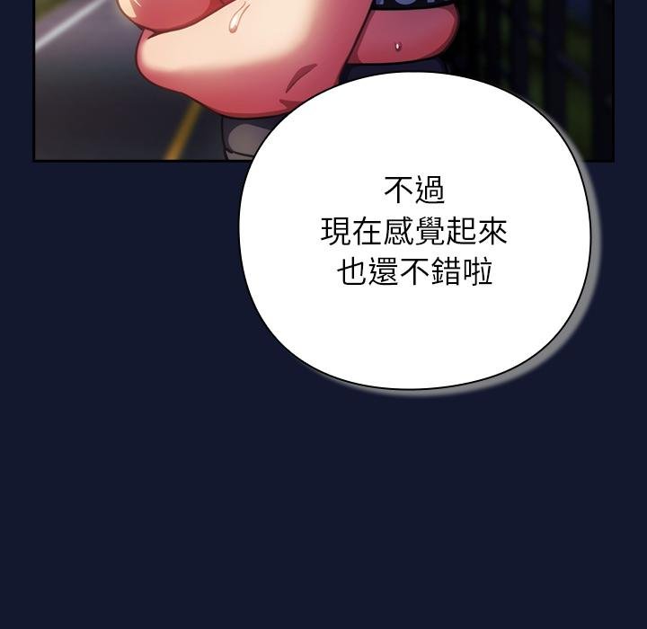 摸鱼生存指南 - 第42話 - page 61