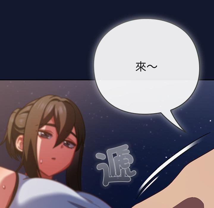 摸鱼生存指南 - 第42話 - page 62