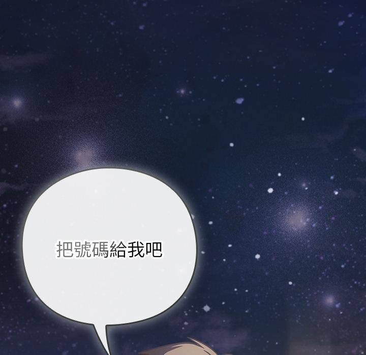 摸鱼生存指南 - 第42話 - page 64