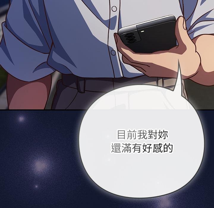 摸鱼生存指南 - 第42話 - page 66