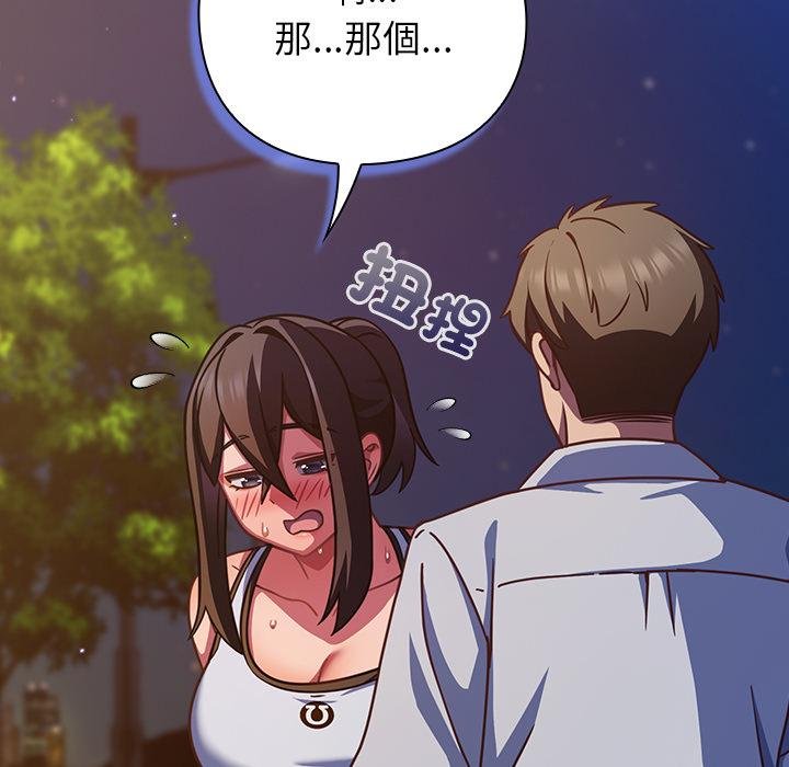 摸鱼生存指南 - 第42話 - page 70