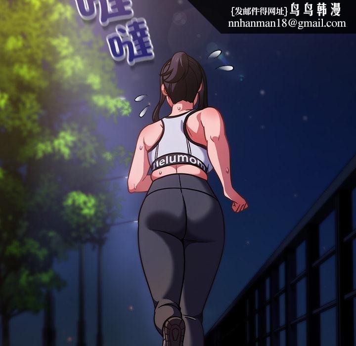 摸鱼生存指南 - 第42話 - page 88