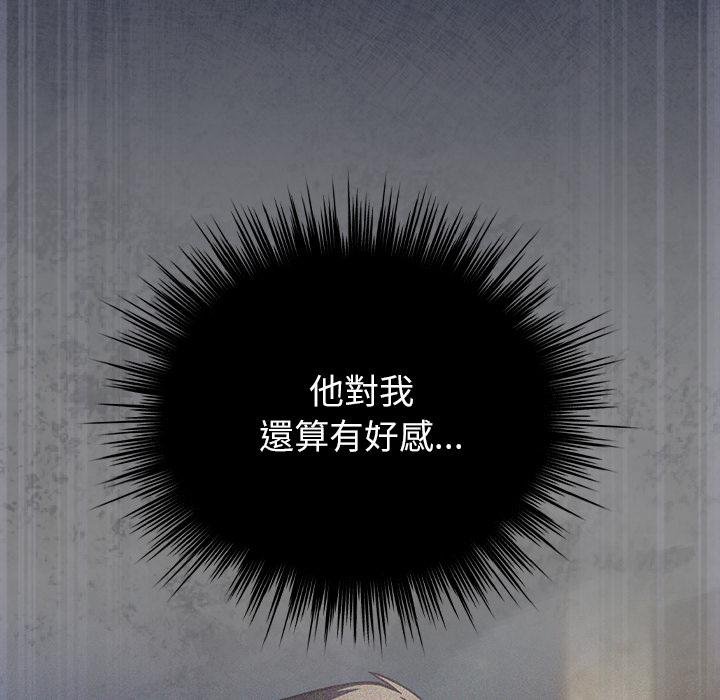 摸鱼生存指南 - 第42話 - page 100