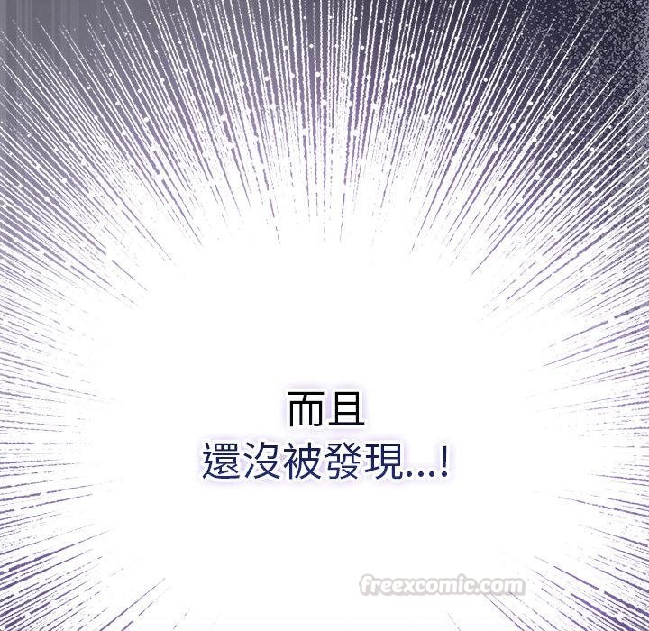 摸鱼生存指南 - 第42話 - page 105