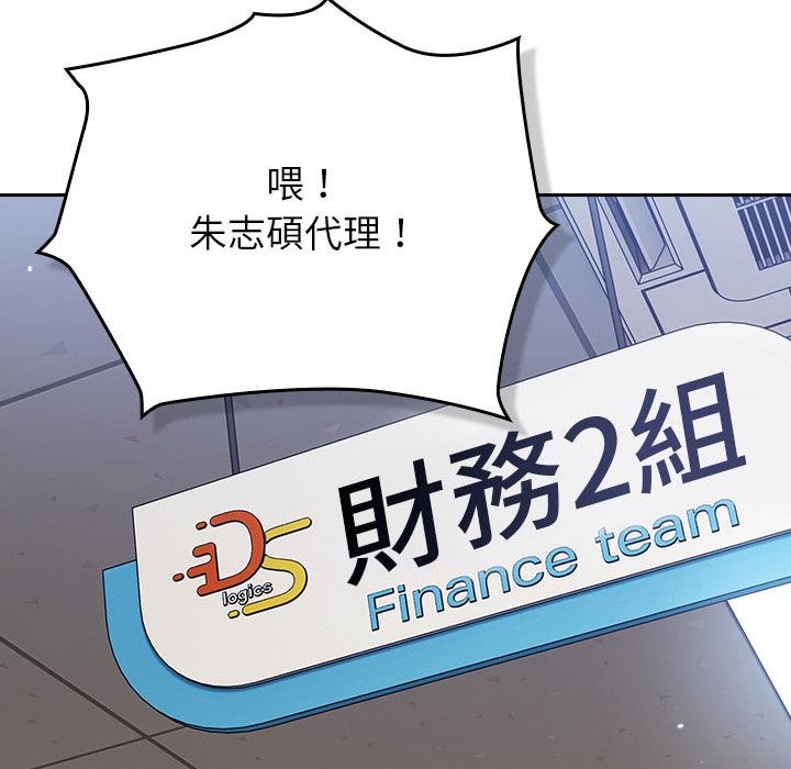 摸鱼生存指南 - 第42話 - page 118