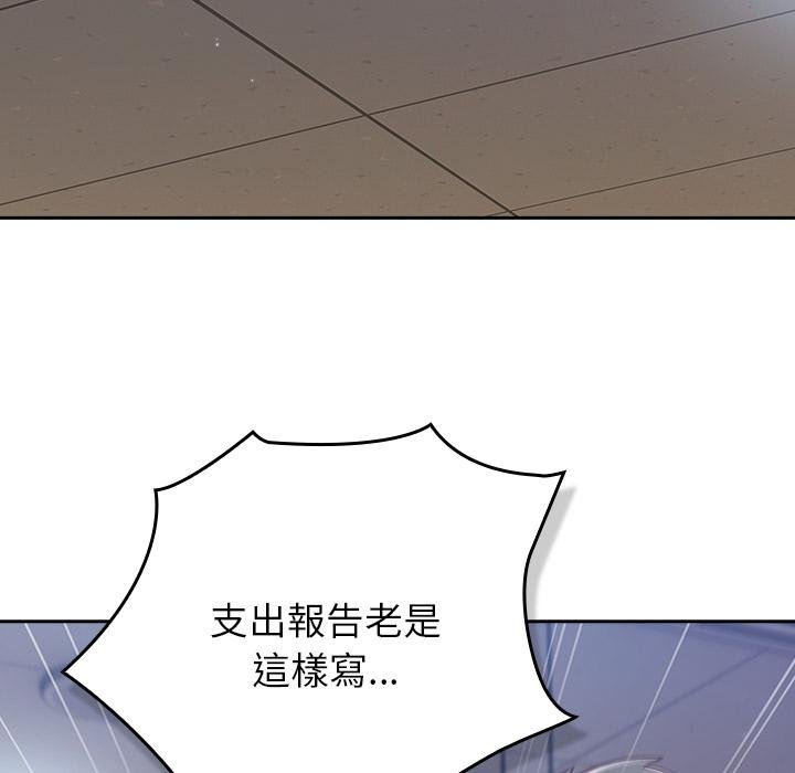 摸鱼生存指南 - 第42話 - page 119