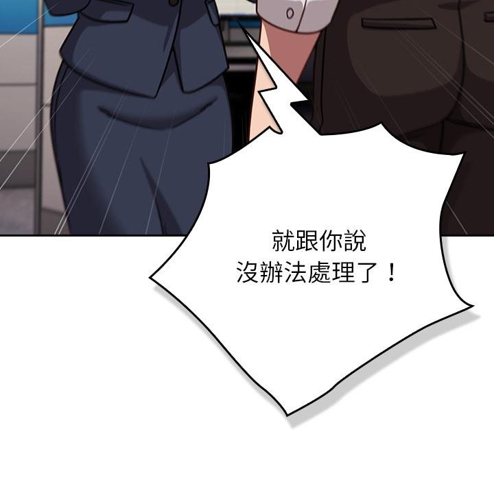 摸鱼生存指南 - 第42話 - page 121