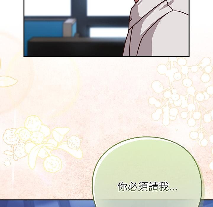 摸鱼生存指南 - 第42話 - page 130