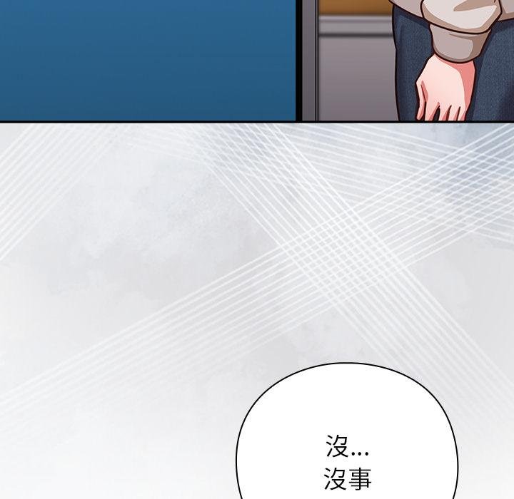 摸鱼生存指南 - 第42話 - page 148