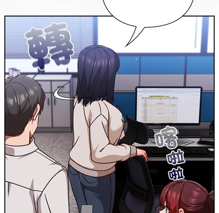 摸鱼生存指南 - 第42話 - page 149